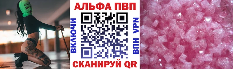 Alpha-PVP VHQ  Купить где  Алексин 
