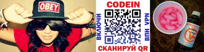 Codein Purple Drank  Купить  Алексин 
