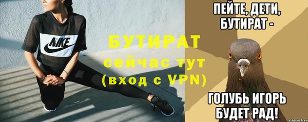 бутират Лагань