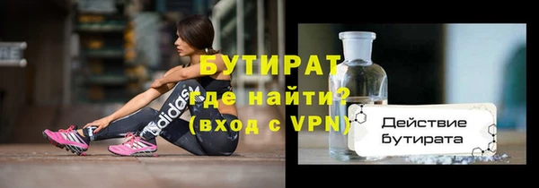 бутират Лагань
