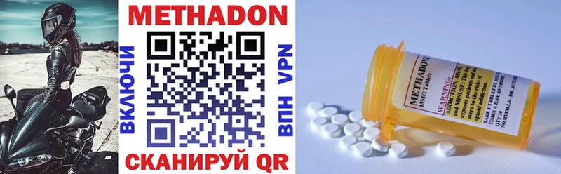 МЕТАДОН methadone  Купить где  Алексин 